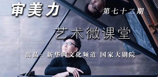 作曲家的语言&mdash;&mdash;音乐中的&ldquo;连线&rdquo;