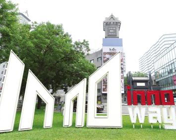 中关村&ldquo;创业咖啡&rdquo;香浓依旧